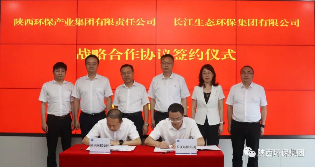 K8凯发集团与长江环保集团签定战术合作和谈