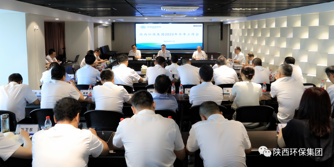 困境中求生计 逆境中谋发展｜K8凯发集团召开2023年半年工作会