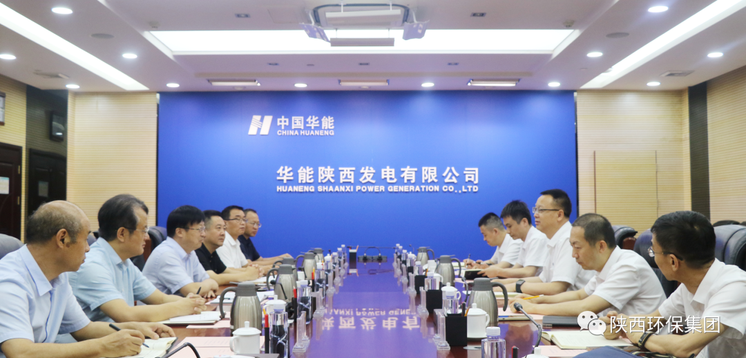 K8凯发集团与华能陕西发电有限公司座谈互换