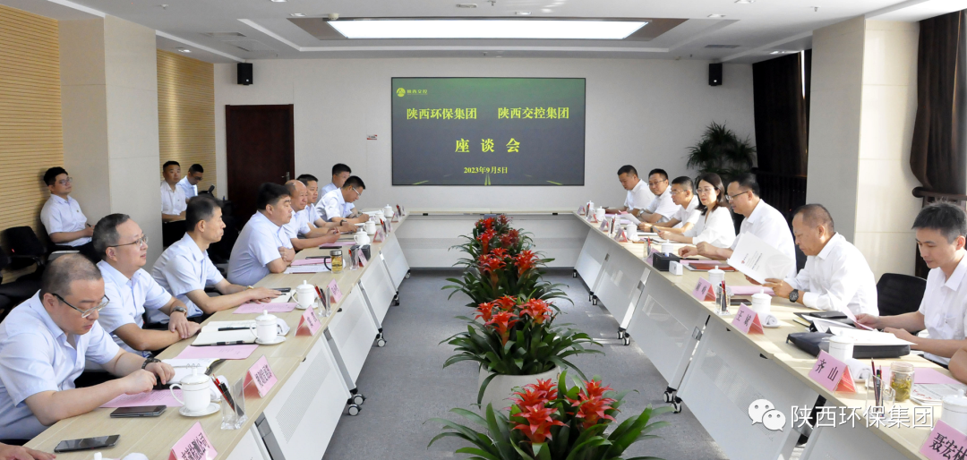 K8凯发集团与陕西交控集团座谈互换