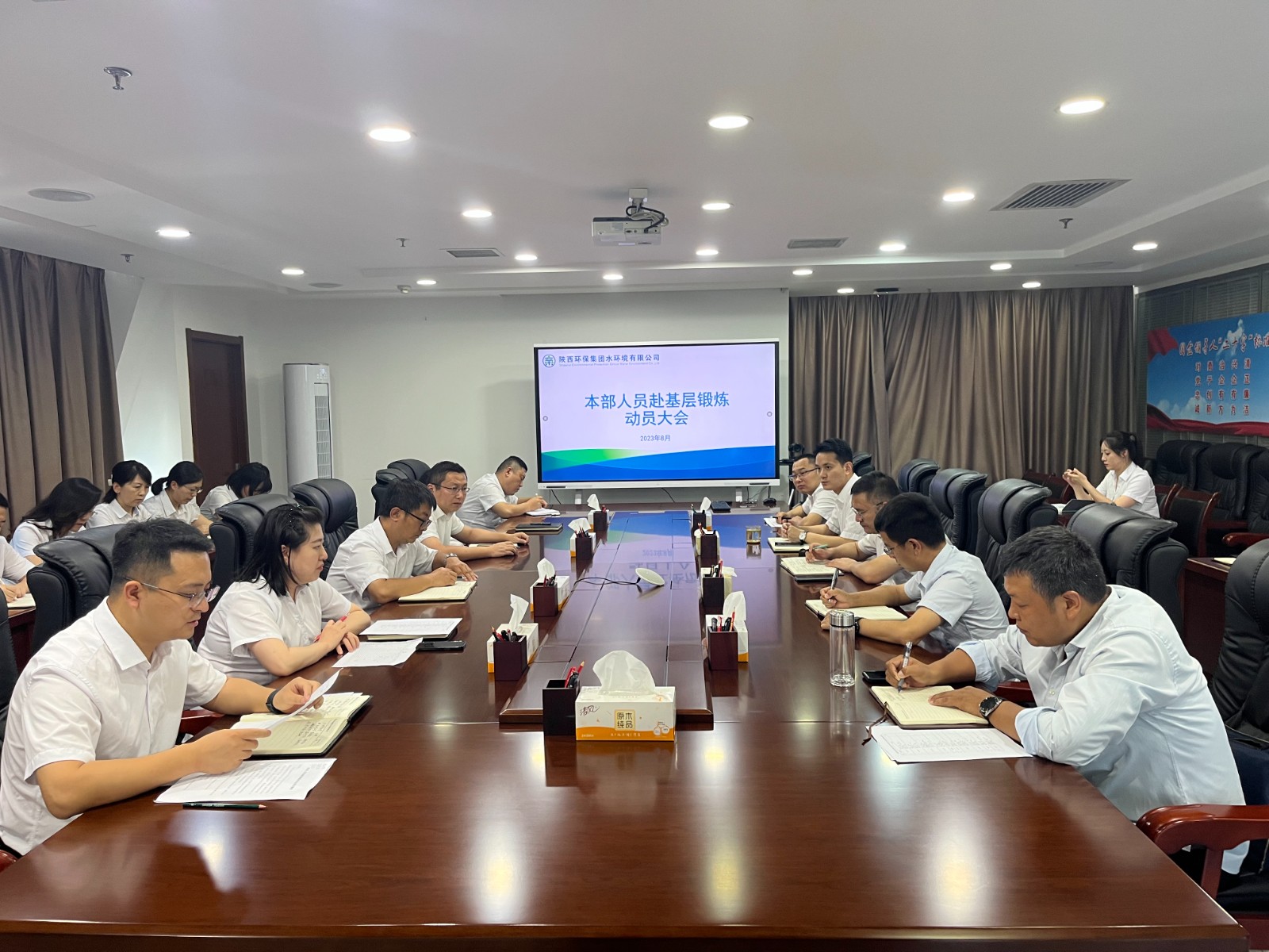 水环境公司召开本部人员赴基层磨炼专题带头会