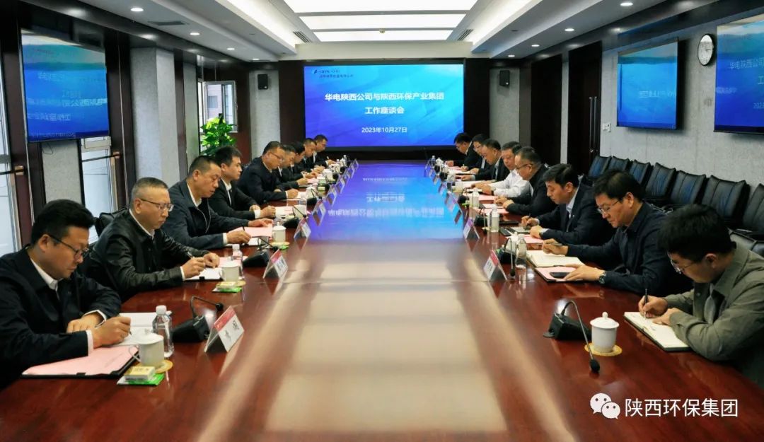 K8凯发集团与华电陕西能源有限公司座谈互换