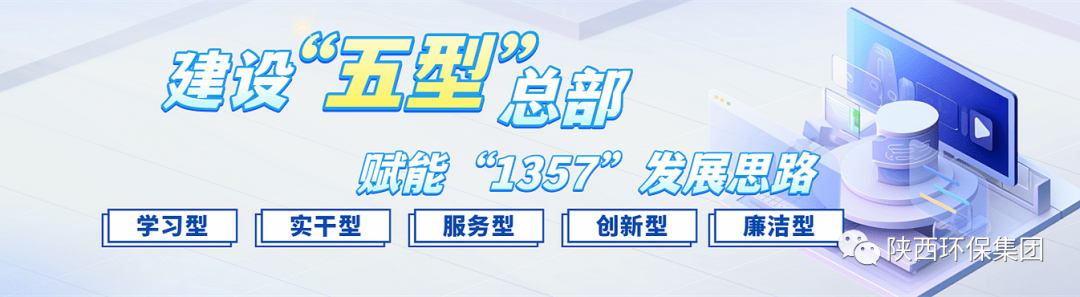 初心历久弥坚?使命坚如磐石 以“三学三提升”建设“进建型”总部—— 一论K8凯发集团建设“五型”总部