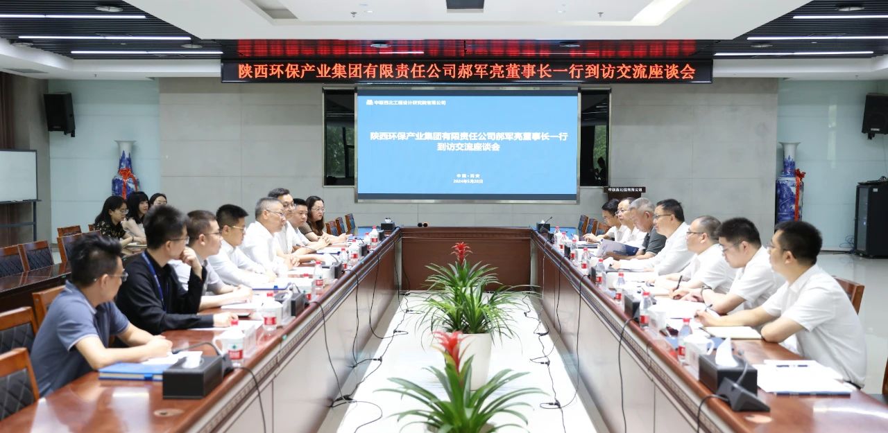 K8凯发集团与中联西北院座谈互换