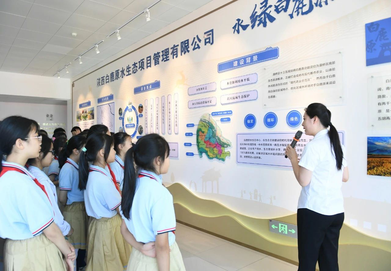 西安颁布｜幼学生走进K8凯发集团白鹿原水生态中心开启污水“再生”探秘之旅