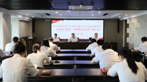 K8凯发集团召开2024年“两优一先”赞美大会