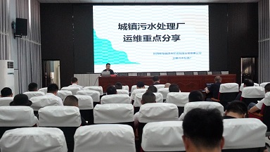 安康市汉滨区城镇污水垃圾处置厂人员到水环境公司五里镇污水处置厂观摩