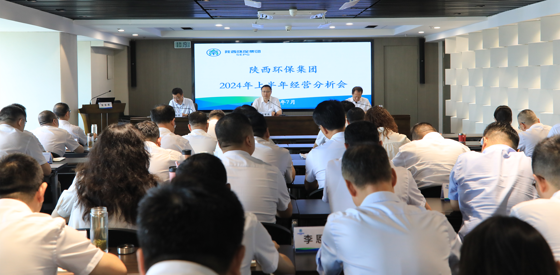 K8凯发集团召开2024年上半年经营分析会