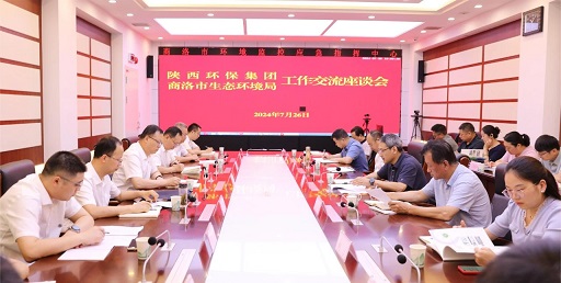 K8凯发集团与商洛市生态环境局座谈互换