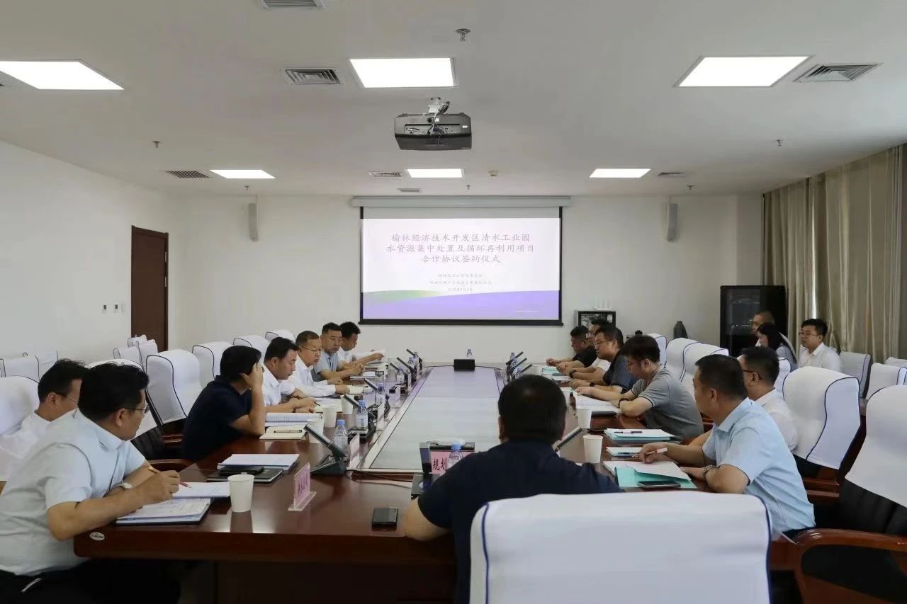 K8凯发集团与榆林经开区签定战术合作和谈