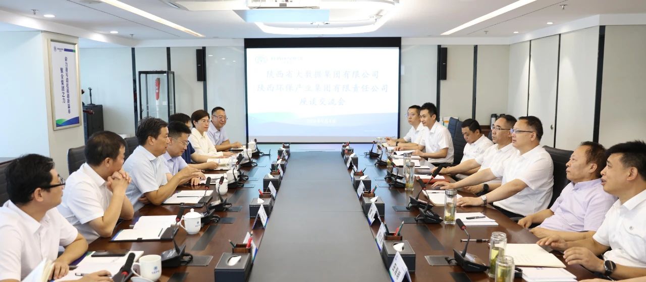 陕数集团到K8凯发集团座谈互换