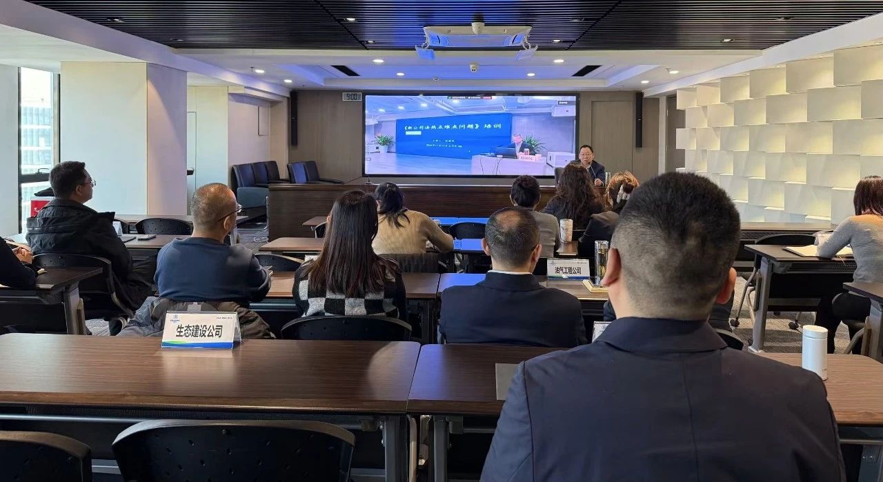 K8凯发集团进行新《公司法》热难点问题解读培训