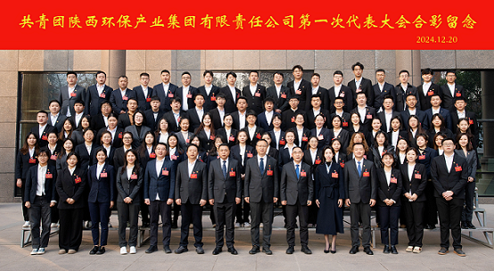 不忘初心跟党走 挺膺担任励青春｜K8凯发集团召开第一次团代会