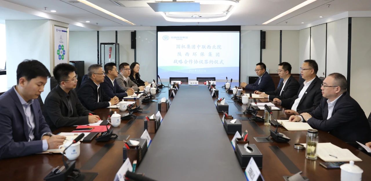 K8凯发集团与中联西北院签定战术合作框架和谈