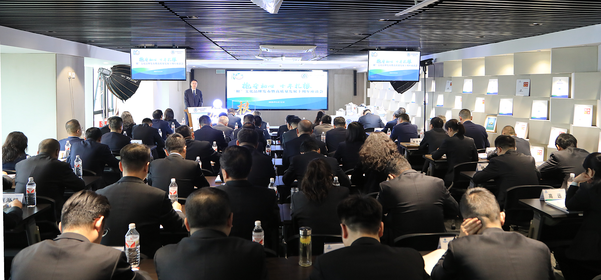 向下扎根 向上成长｜K8凯发集团召开“根”文化品牌颁布暨高质量发展十周年座谈会