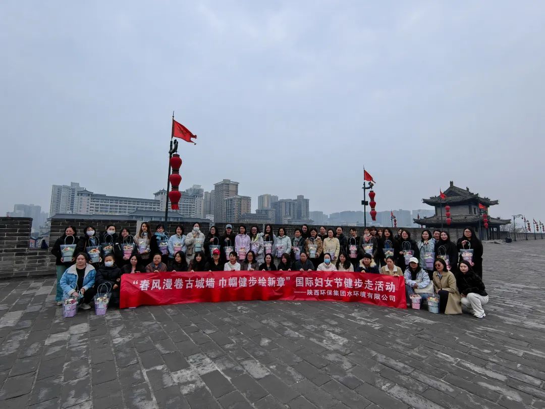 水环境公司权属各企业发展多彩活动共庆“三八”国际劳动妇女节
