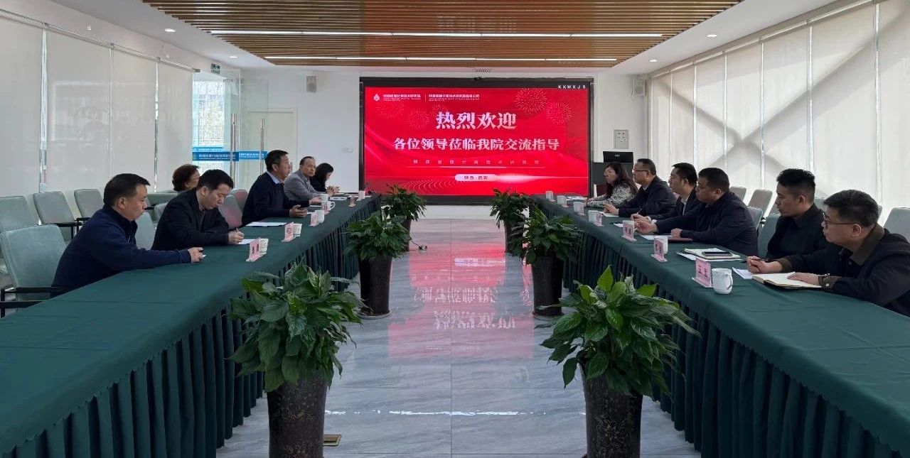 K8凯发集团与陕西省膜分离技术钻研院座谈互换