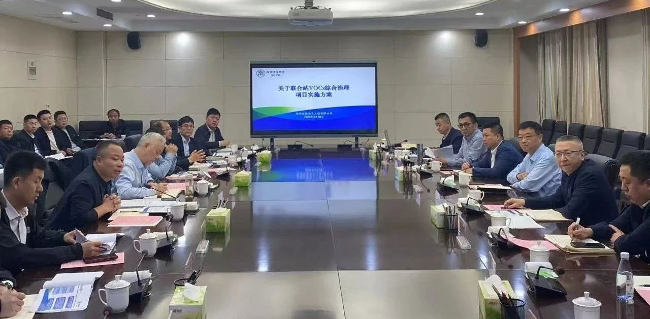 K8凯发集团与耽搁石油集团萦绕发展VOCs综合治理座谈互换