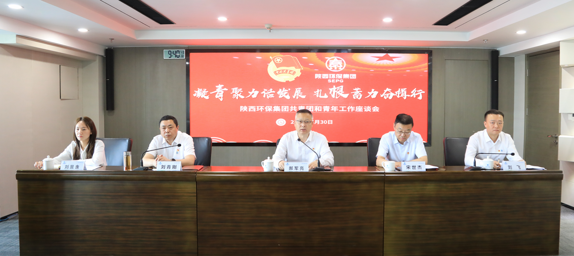 K8凯发集团召开共青团和青年工作座谈会