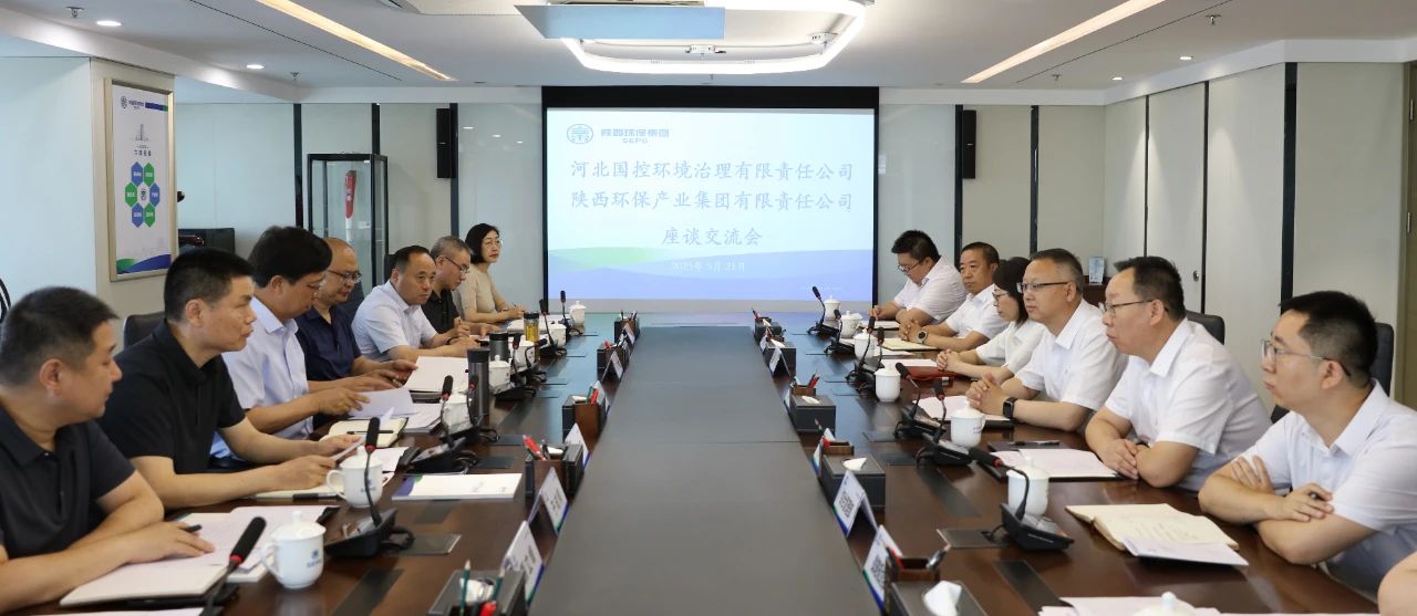 河北省生态环境厅到K8凯发集团座谈互换