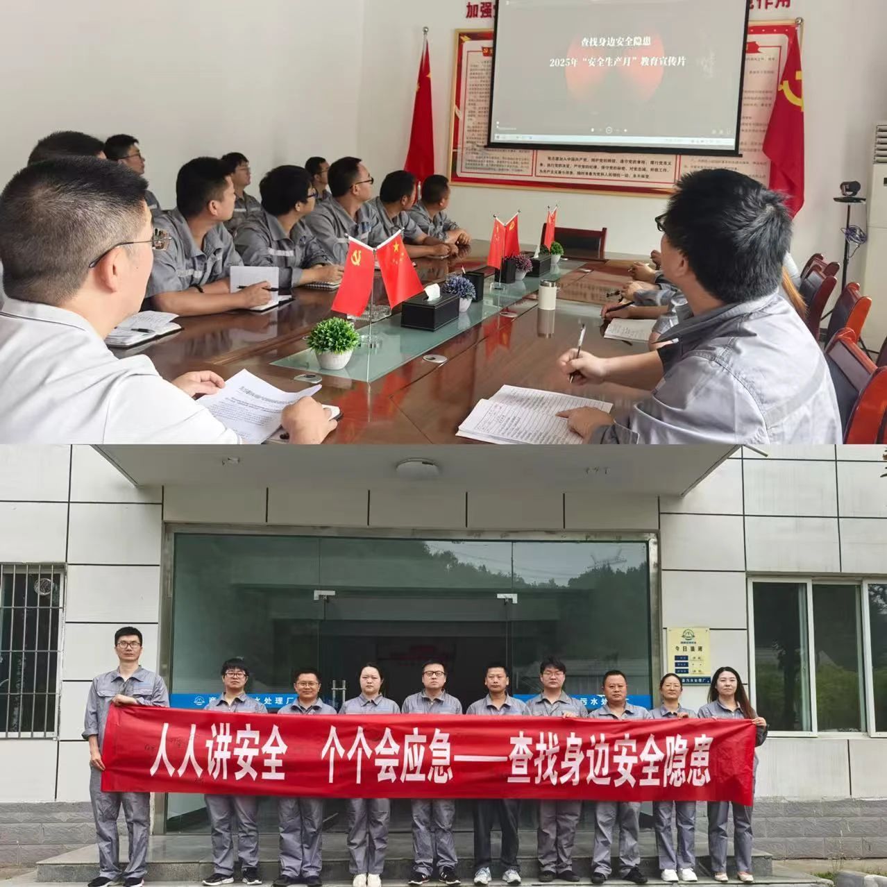 水环境公司权属企业进杏装安全出产月”活动启动典礼