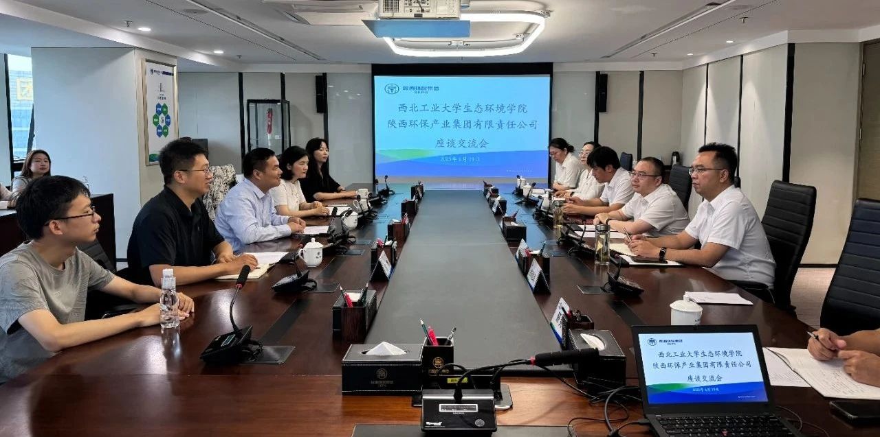 K8凯发集团与西北工业大学生态环境学院座谈互换