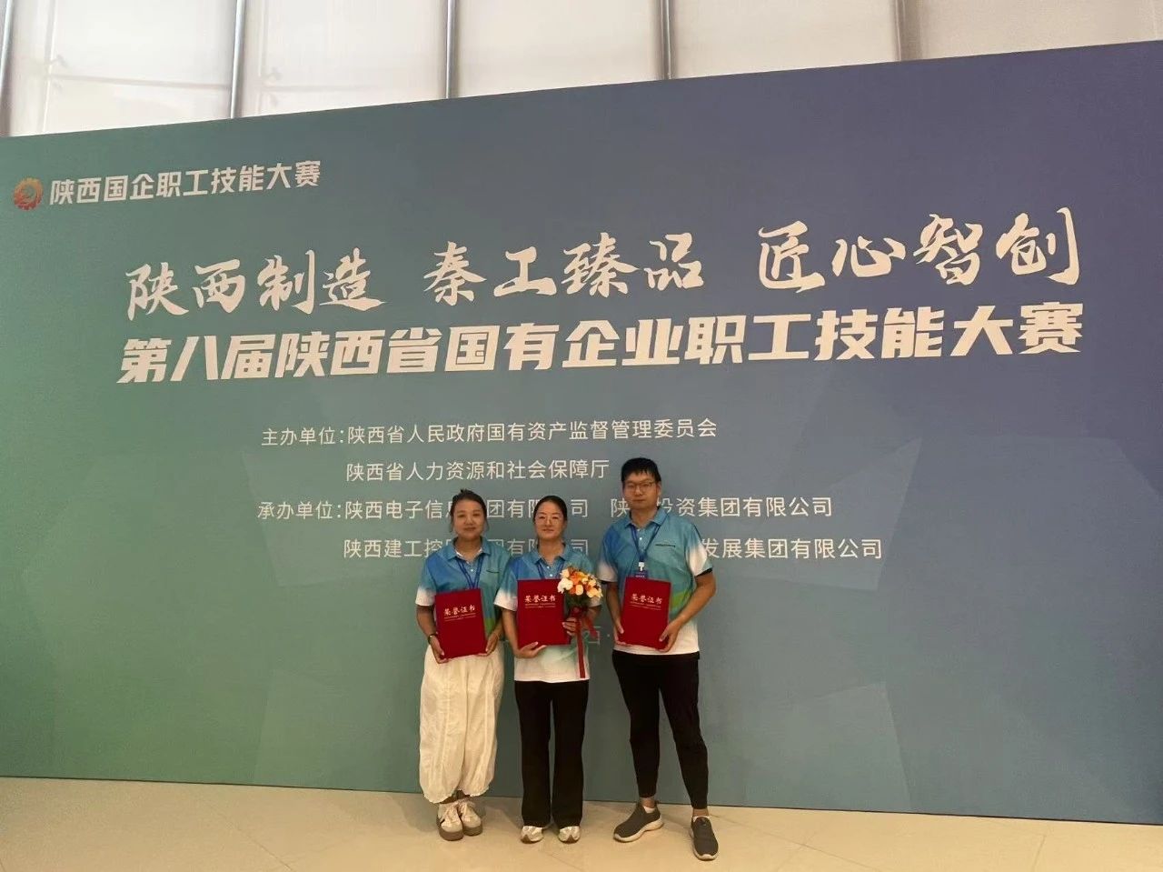 水环境公司职工在陕西省国有企业职工技术大赛中获得佳绩