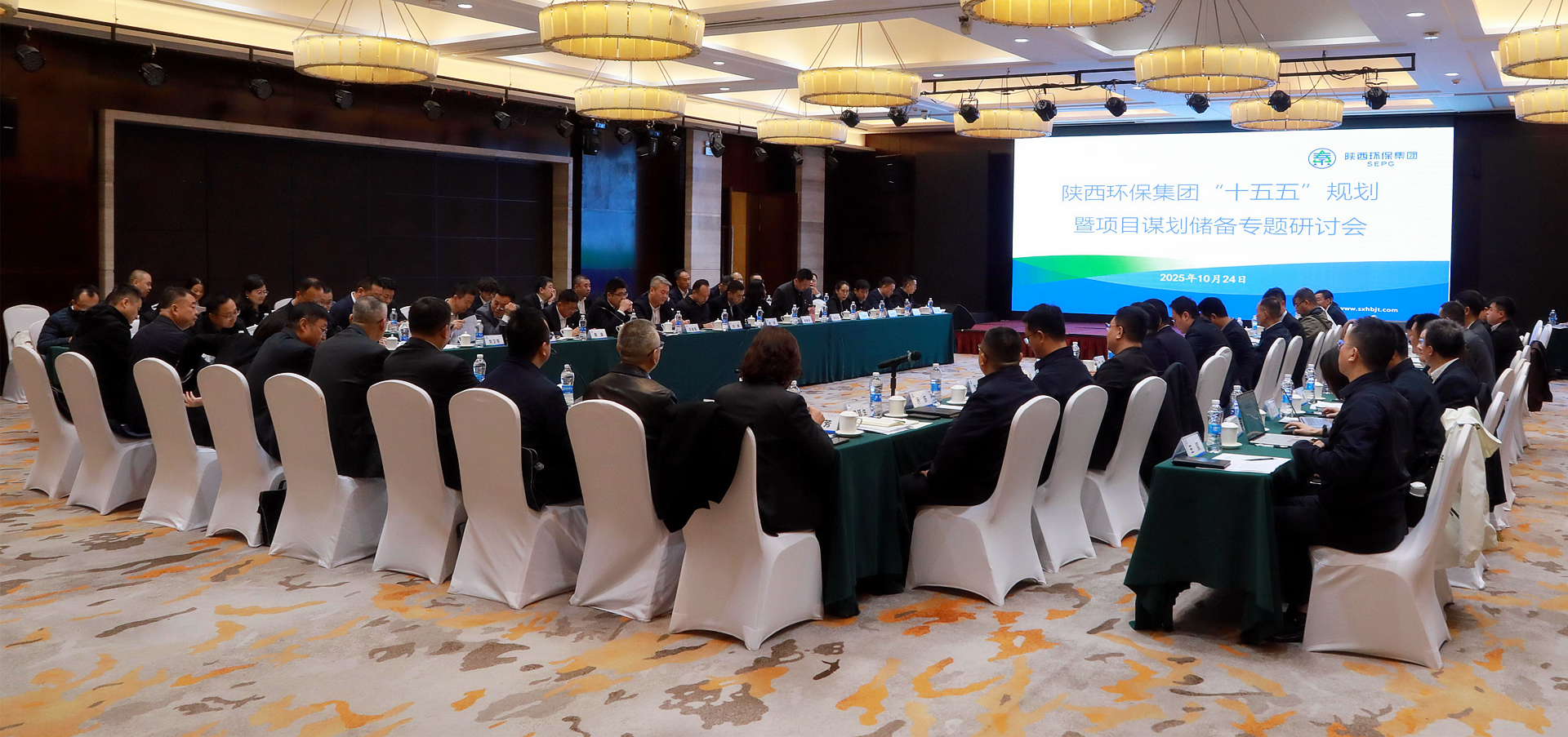 集思广益谋发展 凝心聚力绘蓝图｜K8凯发集团召开“十五五”规划暨项目经营储蓄专题钻研会