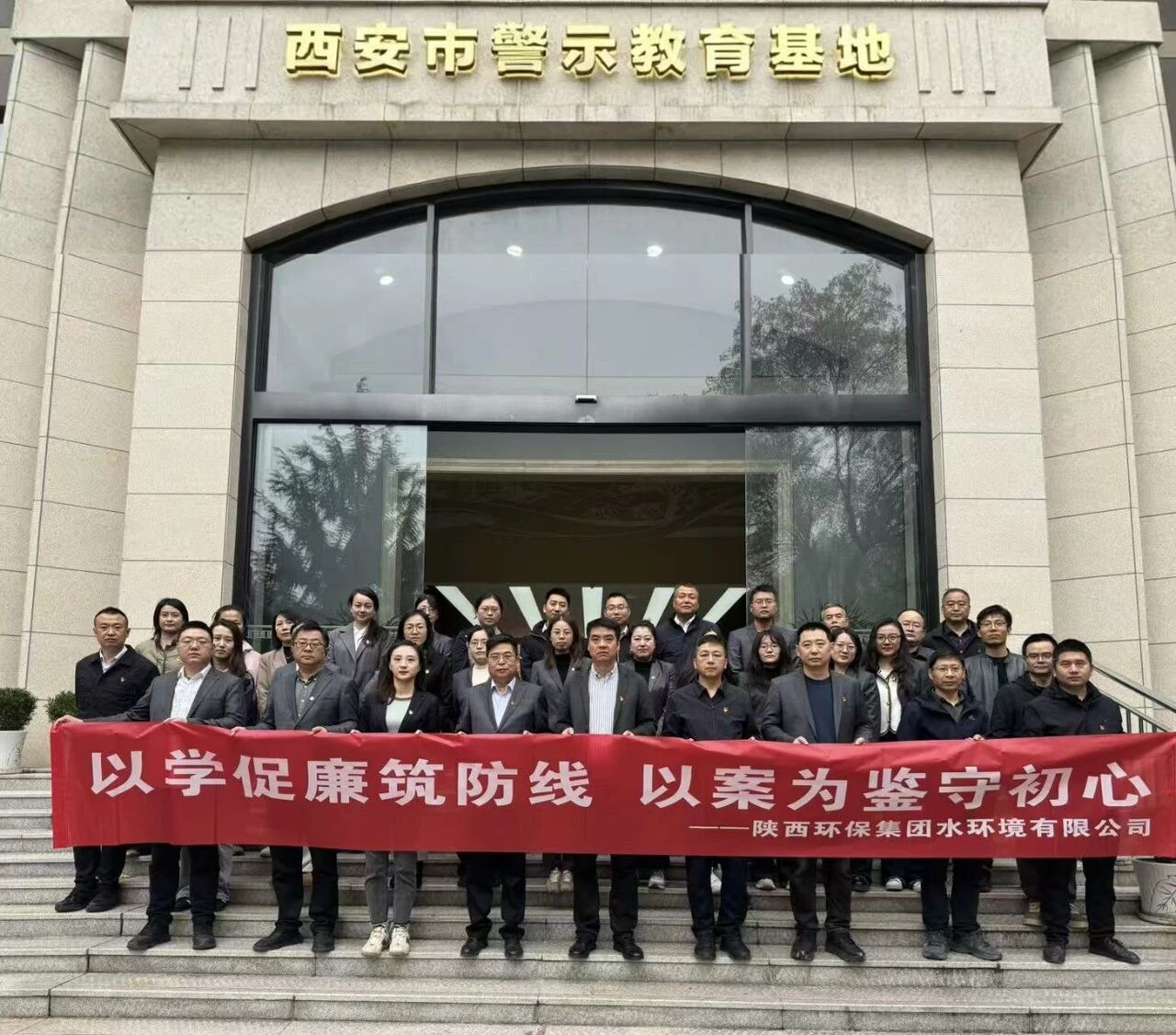 铭纪于心 守纪于行丨水环境公司：多样大局让纪法进建教育入脑入心入行