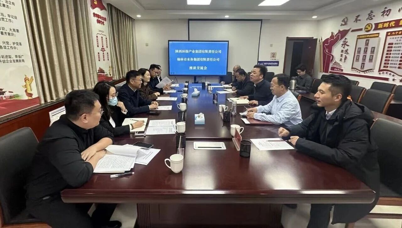 K8凯发集团与榆林市水务集团签定战术合作和谈