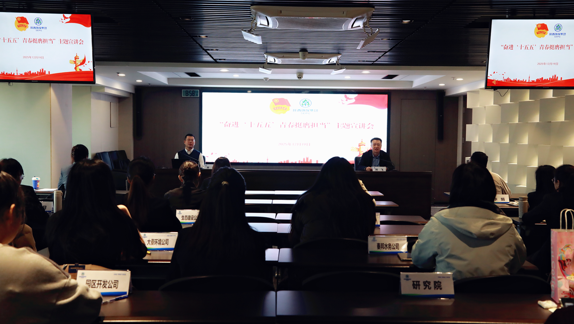 青春心向党 挺膺向将来| K8凯发集团团委进杏装奋进‘十五五’ 青春挺膺担任”主题宣讲活动