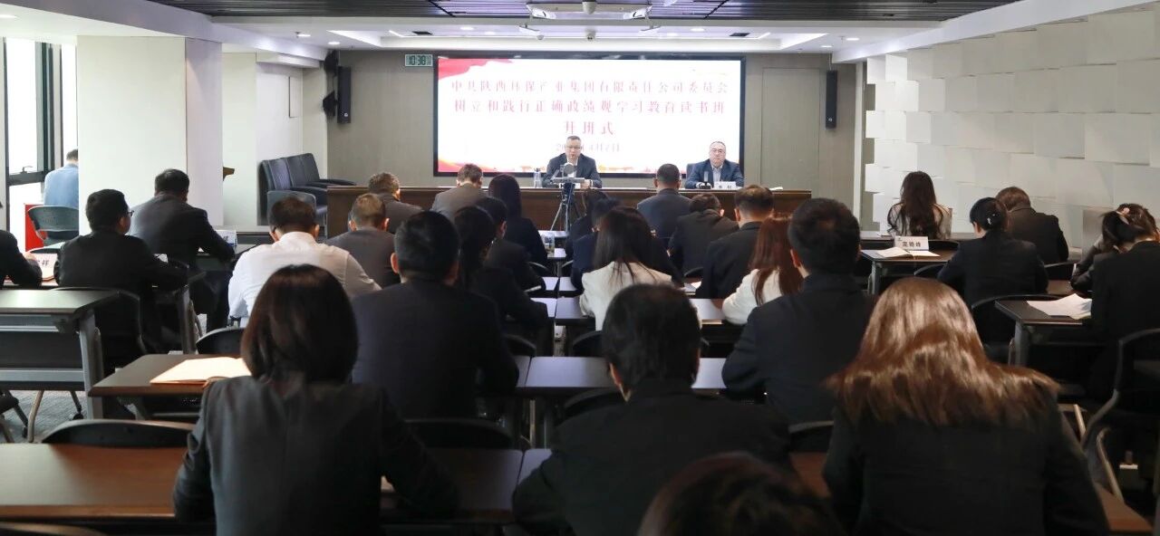 K8凯发集团党委进行设置和践行正确政绩观进建教育想书班暨党委理论进建中心组联学会议 K8凯发集团党委进行设置和践行正确政绩观进建教育想书班暨党委理论进建中心组联学会议