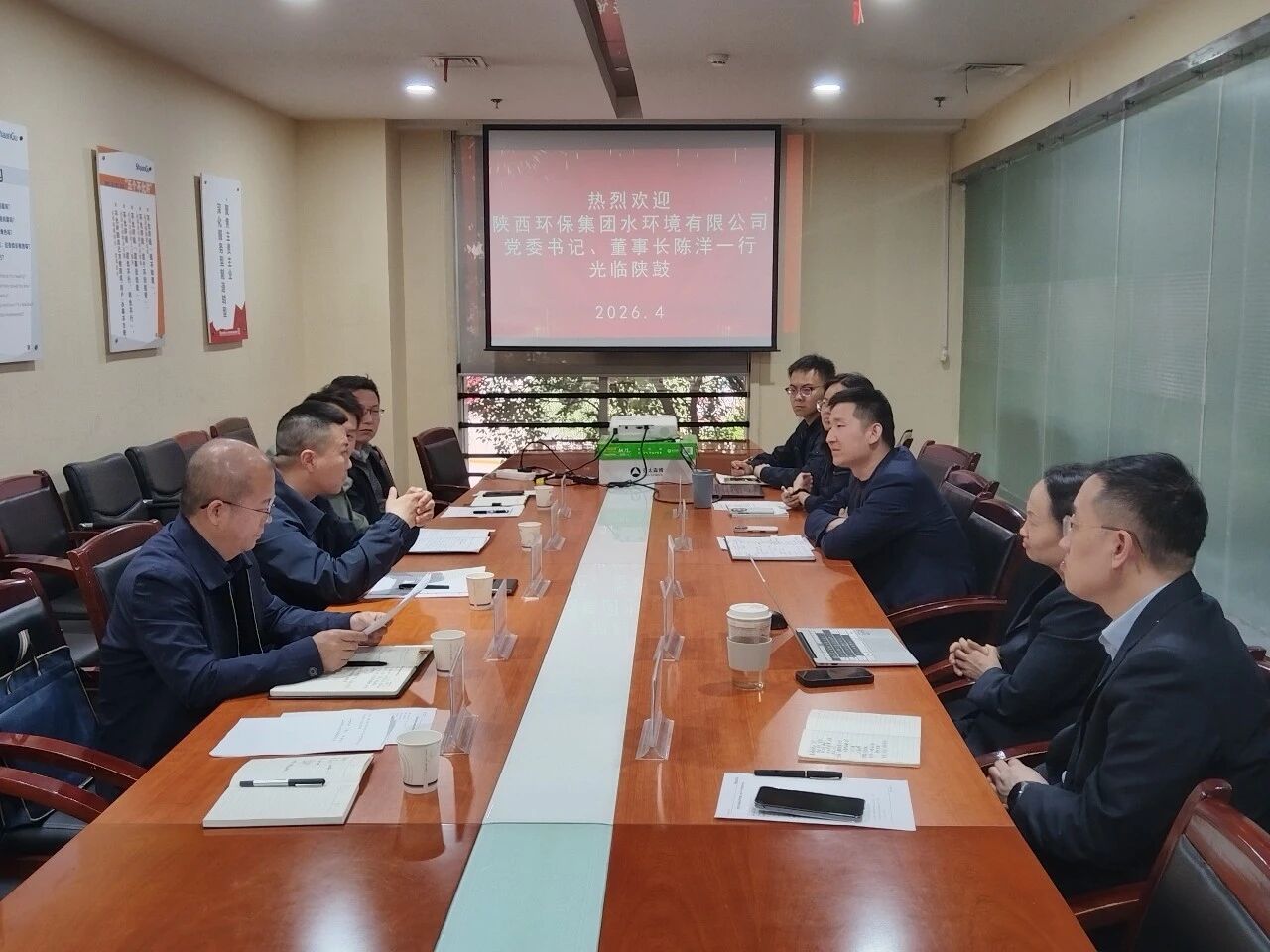 水环境公司与西安陕鼓能源发展有限责任公司座谈互换