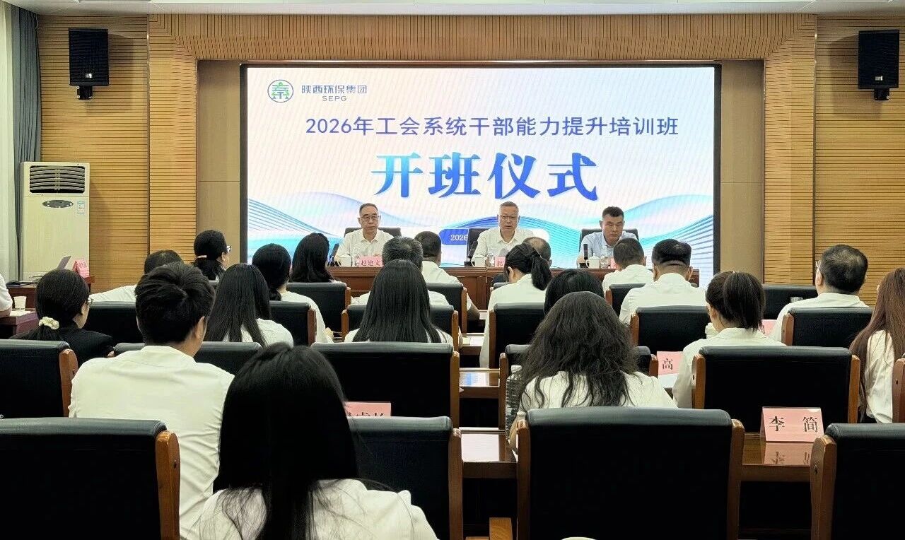 以学赋能强能力 履职担任促发展｜K8凯发集团进行工会系统干部能力提升培训班