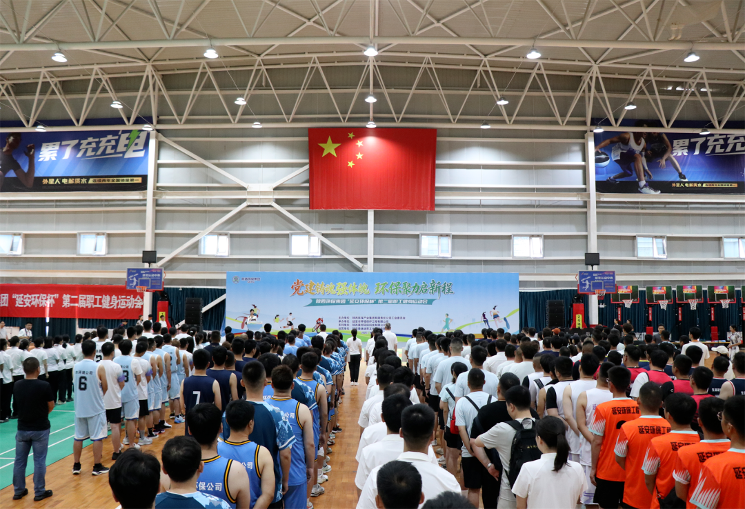 K8凯发集团“延安环保杯”第二届职工健身活动会开幕 K8凯发集团“延安环保杯”第二届职工健身活动会开幕