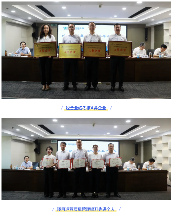 K8凯发集团召开2026年半年工作会 K8凯发集团召开2026年半年工作会