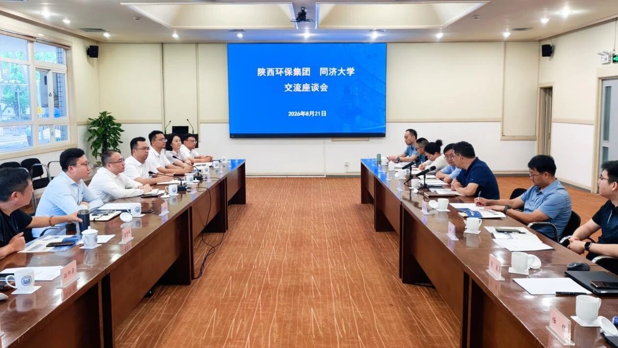 K8凯发集团赴同济大学发展专项业务钻研 K8凯发集团赴同济大学发展专项业务钻研